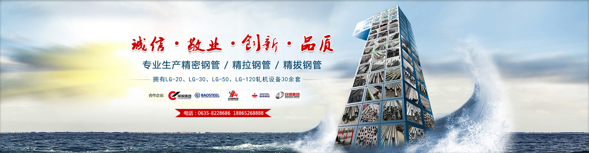 無縫鋼管廠(chǎng)