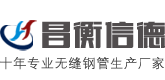 精密鋼管