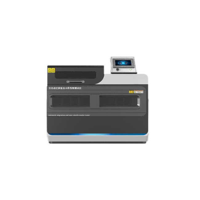 單工位全自動遷移量及不揮發物測試儀