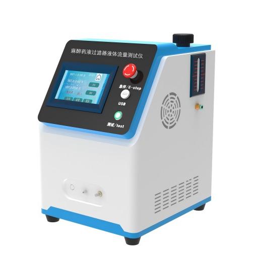 麻醉藥液過濾器液體（tǐ）流量測試儀