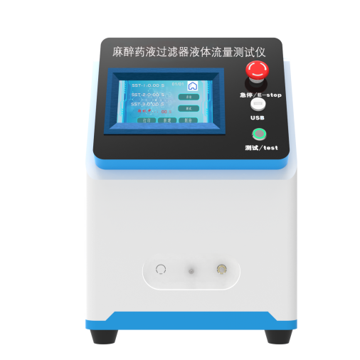 麻醉藥液過濾器液體流量測試儀
