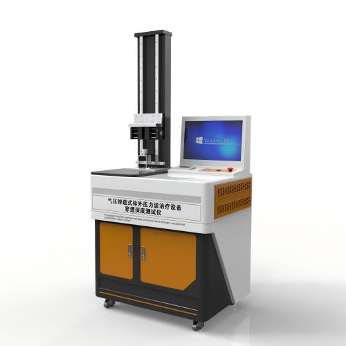 氣壓彈道式體外壓力波治療設備-穿（chuān）透深度測（cè）試儀