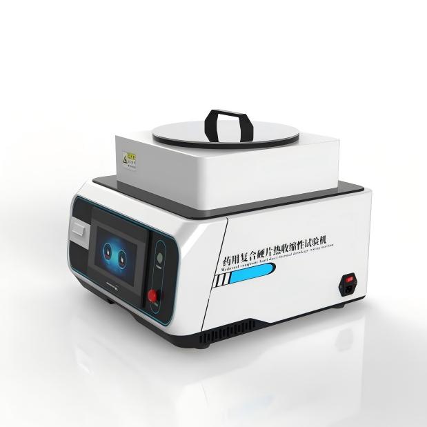 藥用複合硬片（piàn）熱收縮性試驗機，藥用PVC硬片熱收縮試驗儀