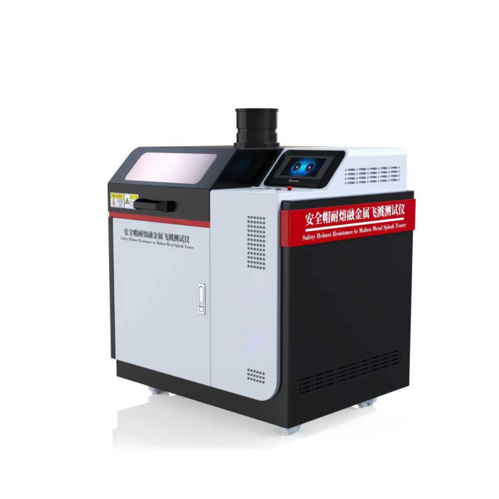 安（ān）全帽耐熔融金（jīn）屬飛濺測試儀