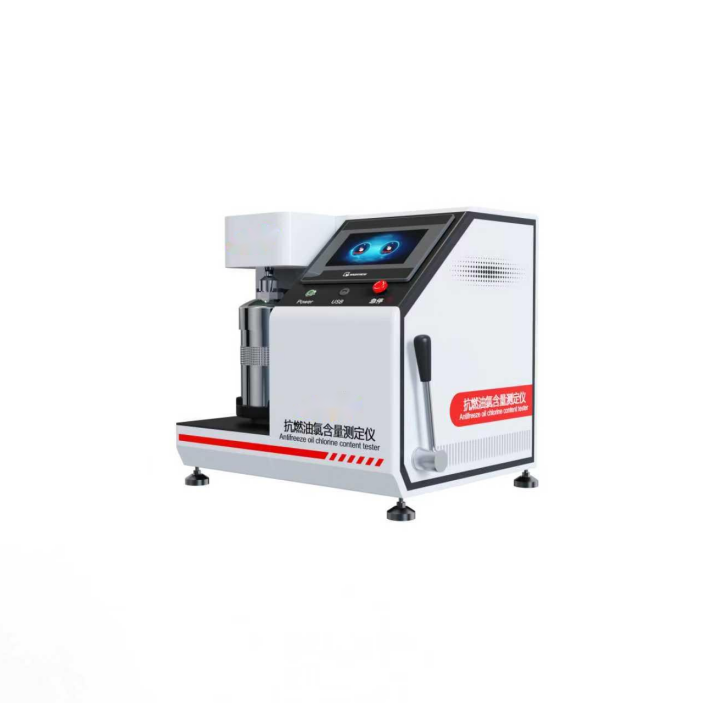抗燃油氯含量測定儀