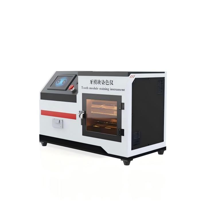 牙模塊染色儀