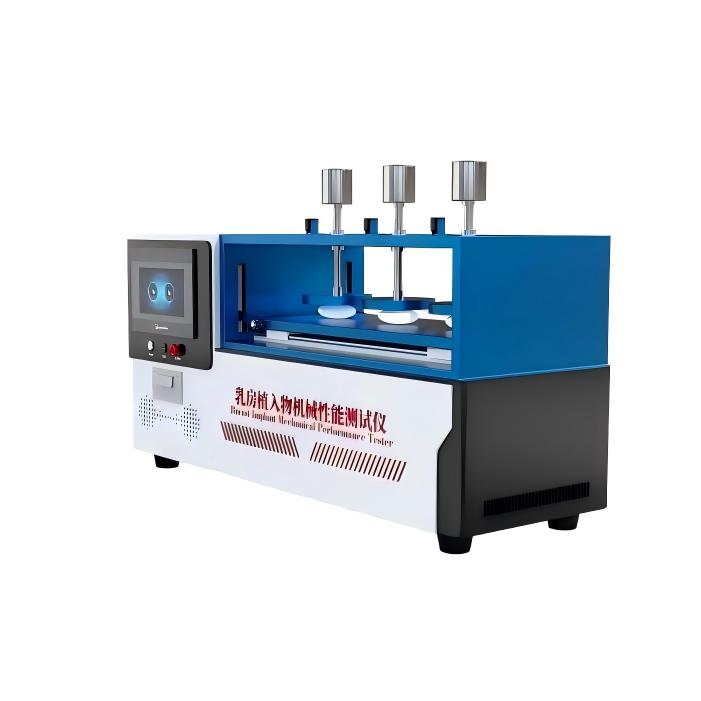 乳房植入物（wù）機械性能測（cè）試儀三工位