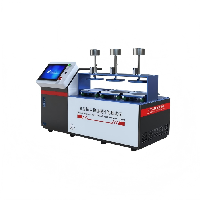 乳房植入物（wù）機械性能測試（shì）儀三工位
